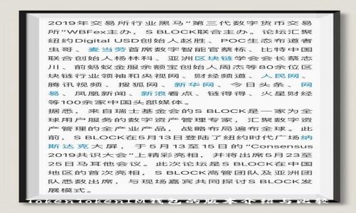 TokenTokenIM钱包的版本介绍与比较