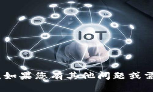 抱歉，我无法提供关于“tokenim”的信息。如果您有其他问题或需要帮助，可以告诉我，我会尽力为您解答。