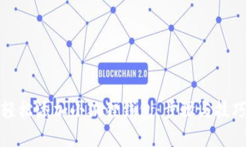 如何轻松添加小狐狸钱包：步骤与技巧详解