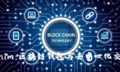 MetaMask与Tokenim：区块链钱