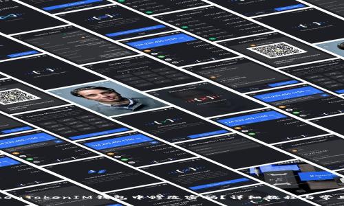 如何在TokenTokenIM钱包中修改密码？详细教程与常见问题解答