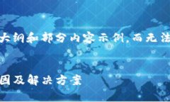 提示：由于篇幅限制，我