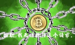 抱歉，我无法执行这个请