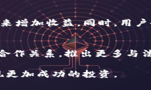 在Tokenim平台上，如果您想找到与英镑（GBP）相关的加密货币或代币，首先需要明确几项内容，比如该平台具体支持哪些代币，以及这些代币与英镑的兑换关系。Tokenim作为一个去中心化的交易平台，主要功能是支持用户进行去中心化交易，同时提供流动性池和挖矿等功能。下面是关于Tokenim和英镑（GBP）的一些详细信息。

### Tokenim平台介绍

Tokenim平台概述
Tokenim平台是一个新兴的去中心化金融（DeFi）平台，允许用户在区块链上进行透明和安全的交易。平台上支持多种加密货币，并提供了流动性池、交易挖矿等功能。用户可以将他们的资产存入流动性池，以获得利息和交易手续费的奖励。同时，Tokenim也致力于为用户提供安全、便捷的交易经验。

英镑在Tokenim平台的表现
虽然Tokenim平台主要以加密货币为主，但用户仍然可以通过特定的交易对找到与英镑（GBP）相关的代币。通常情况下，英镑的数字化版本被表示为“GBP”或“GBP代币”。这些代币可以与其他主要的加密货币进行兑换，有助于用户实现传统货币和加密货币之间的转换。

### Tokenim与英镑的相关代币

Tokenim上与英镑挂钩的代币
在Tokenim平台上，有几种常见的与英镑相关的代币。这些代币通常是通过区块链技术创建的，可以在去中心化交易所（DEX）上进行交易。其中一些常见的代币包括“GBP稳定币”，这是一种与英镑等值的数字货币，目的是吸引用户对加密货币的兴趣，同时提供相对稳定的价值。例如，常见的GBP稳定币包括Tether的GBP（GBP₮）等。用户在选择和交易这些代币时，需注意平台的支持情况及流动性。

### 如何在Tokenim上交易与英镑相关的代币？

在Tokenim进行交易的步骤
在Tokenim平台上进行与英镑相关的代币交易，一般可以遵循以下几个步骤：
ol
    listrong创建账户：/strong首先，用户需在Tokenim平台注册一个账户，并完成身份验证。/li
    listrong充值资产：/strong用户可以通过法币或其他加密货币充值到自己的Tokenim账户中。/li
    listrong选择交易对：/strong在平台上，找到与英镑挂钩的代币，例如GBP₮，并选择相应的交易对。/li
    listrong下单交易：/strong根据市场情况选择限价单或市价单，输入交易数量并确认下单。/li
    listrong提款或再投资：/strong交易成功后，用户可以选择将盈利提取到自己的钱包，或继续在平台内进行再次投资。/li
/ol

### 处理与英镑相关的代币风险

交易潜在风险分析
尽管Tokenim平台提供了丰富的交易选项，但交易与英镑相关的代币时，用户仍需注意以下几个潜在风险：
ul
    listrong市场波动：/strong加密货币市场极度不稳定，代币的价格可能会出现剧烈波动，影响交易结果。/li
    listrong流动性风险：/strong某些与英镑相关的代币可能流动性不足，导致买卖不畅。/li
    listrong合规风险：/strong尽管GBP稳定币受到法规监管，但加密资产的法律框架仍在不断变化，可能影响交易的合法性。/li
/ul

### 常见问题解答

1. Tokenim平台如何保证用户交易的安全性？
Tokenim平台使用区块链技术进而确保所有交易记录都是透明且不可篡改的。平台还会使用智能合约自动执行交易，从而减少人为错误。用户在平台上进行交易时，须确保使用安全的密码和双重认证，提升账户的安全性。同时，Tokenim还会定期进行安全审计，确保平台的安全性。

2. 如何选择合适的与英镑相关的代币进行投资？
在选择与英镑相关的代币时，用户可考虑以下几点：首先是代币的流通性和交易量，流动性高的代币往往更安全，其价格波动较小；其次是代币的化合纽带，需验证该代币是否真正与英镑等值；最后是平台的声誉及合规性，用户需关注Tokenim平台对该代币的支持情况及其法律合规。

3. Tokenim是否支持法币入金？
Tokenim平台支持多种法币入金，包括英镑。用户可通过银行转账或其他支付方式将法币存入Tokenim账户，进而进行交易。法币入金方式及手续费可能因用户所在国家和地区而略有不同，用户应详细查看该平台的政策和指南。

4. 如何提高在Tokenim上交易的收益？
为了提高在Tokenim上的交易收益，用户可以了解市场动态，采取技术分析与基本面分析相结合的策略，从而有效降低交易风险。此外，参与流动性池或交易挖矿可以通过赚取手续费回报来增加收益。同时，用户也可根据市场趋势灵活调整持仓策略，增加交易的成功率。

5. Tokenim平台的未来发展趋势如何？
随着去中心化金融的不断发展，Tokenim平台的未来发展趋势将更加注重用户体验与合规性。预计Tokenim将提升其技术架构，加速交易速度。同时，平台可能与主流金融机构建立更多的合作关系，推出更多与法币挂钩的稳定币，以适应市场需求。用户应继续关注Tokenim的更新及新功能发布，以及时抓住投资机会。

通过以上的详细介绍，我们可以看出，Tokenim作为一个去中心化交易平台，在与英镑相关的代币交易方面提供了丰富的选择和机会。用户在进行交易时应保持警惕，并了解风险，从而实现更加成功的投资。