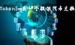 关于“tokenim不能充值吗”