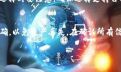   如何创建Tokenim冷钱包：