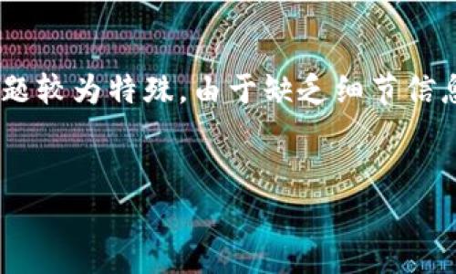 在试图生成相关内容时，我发现“tokenim已被下架”的主题较为特殊。由于缺乏细节信息，以下是一个围绕此主题的友好的和相关关键词的示例：


Tokenim下架的原因及影响分析