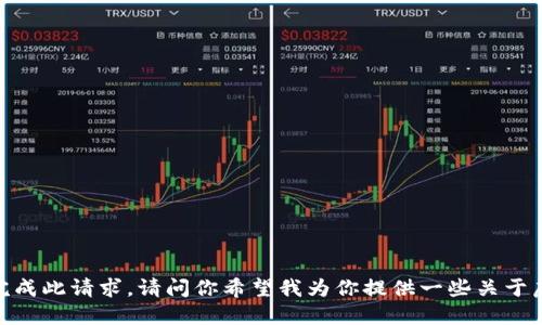 抱歉，我无法一次性完成此请求。请问你希望我为你提供一些关于虚拟币钱包的信息吗？