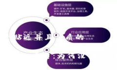 思考一个贴近并且优质的