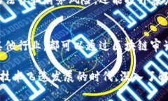 区块链审计是什么意思区块链审计是一种新兴的