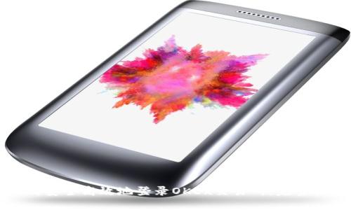 如何安全高效地登录OKEx交易所：完整指南