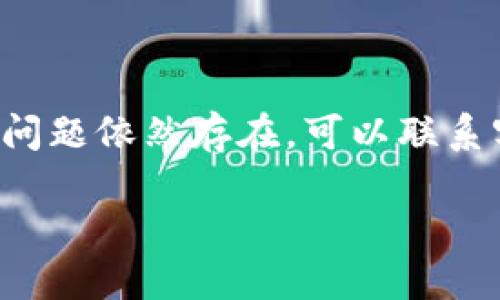   Tokenim钱包下载安装APP教程 / 

 guanjianci Tokenim钱包, Tokenim APP, 加密货币钱包 /guanjianci 

## 1. Tokenim钱包简介

Tokenim钱包是一款专为数字资产管理而设计的钱包应用，它支持多种加密货币的存储与交易，包括比特币、以太坊等主流数字资产。Tokenim钱包不仅提供了安全的存储环境，还具有便捷的交易功能，用户可以轻松实现资产的转账和收取。

此外，Tokenim钱包采用了多重安全加密技术，确保用户的私钥不会泄露，保障用户的资金安全。同时，Tokenim作为一款轻量级钱包，支持快速下载和安装，用户在使用时能够体验到流畅的操作性能。

## 2. 下载Tokenim钱包

### 2.1 Android用户下载安装教程

对于Android用户，Tokenim钱包的下载步骤如下：

1. **打开应用商店**：在您的手机上找到Google Play Store或其他APK下载平台（如APKMirror）。
2. **搜索Tokenim钱包**：在搜索框中输入“Tokenim钱包”进行搜索，找到官方应用。
3. **下载安装**：点击“安装”按钮，等待下载完成。下载时间根据网络情况而异。
4. **打开应用**：下载完成后，您可以在手机主屏幕或者应用列表中找到Tokenim钱包的图标，点击打开。
5. **注册或登录**：首次使用需要进行注册，您可以选择使用手机号码或邮箱进行注册。

### 2.2 iOS用户下载安装步骤

对于iOS用户，安装Tokenim钱包的步骤略有不同，具体如下：

1. **打开App Store**：在您的iPhone或iPad上找到App Store，点击打开。
2. **搜索Tokenim钱包**：在下方的搜索栏中输入“Tokenim钱包”进行查找。
3. **点击获取**：找到应用后，点击“获取”按钮，然后确认安装。
4. **输入Apple ID密码**：如果您启用了相关安全设置，可能需要输入您的Apple ID密码。
5. **打开应用**：安装完成后，将Tokenim钱包添加到主屏幕上，点击图标进行打开。

## 3. 使用Tokenim钱包

### 3.1 用户界面与导航

Tokenim钱包的用户界面简洁直观，用户可以轻松找到所需功能。首页显示了用户的资产总览，包括各个数字货币的余额和当前市值。通过底部的导航栏，用户可以快速切换到不同模块，如钱包、市场、交易等。

### 3.2 添加资产

用户在钱包中可以轻松添加不同的数字资产。点击“添加资产”按钮，选择想要添加的加密货币类型，系统会自动生成相应的钱包地址，用户可以将其用于接收资金。

### 3.3 资金转账与接收

在Tokenim钱包中，转账和接收资金非常简单。对于转账，用户只需输入接收方的钱包地址和转账金额，确认交易后即可完成。接收资金方面，用户只需将自己的钱包地址分享给对方，就可以收到转入的资金。

## 4. Tokenim钱包的安全性

### 4.1 安全技术

Tokenim钱包使用了多重加密技术，用户的私钥采用离线方式保存，确保不被黑客攻击。此外，应用内置的防钓鱼功能，用户在进行任何操作前都会收到安全提示，从而有效防止被骗。

### 4.2 备份与恢复

用户在注册过程中都会设置备份词，确保一旦设备丢失或损坏，可以通过备份词迅速恢复钱包。在使用中，用户应定期检查备份状态，确保信息的完整性。

## 5. 常见问题解答

### 5.1 如何恢复丢失的钱包？

如果您丢失了Tokenim钱包，可以通过备份词进行恢复。在打开Tokenim应用后，选择“恢复钱包”，输入您的备份词，然后按照提示操作即可恢复您的钱包和资产。

### 5.2 钱包的交易费用是多少？

Tokenim钱包的交易费用因网络状况而异，用户在每次转账时可以看到实际费用。通常情况下，交易费用会在交易确认前提前显示，如果您急于完成交易，可以选择支付更高的费用来加快确认速度。

### 5.3 Tokenim钱包支持哪些加密货币？

Tokenim钱包支持多种主流加密货币，包括但不限于比特币、以太坊、瑞波币等。用户可以在APP的资产管理中查看具体支持的币种列表，未来还会不断更新，提供更多选择。

### 5.4 如何确保Tokenim钱包的安全性？

对于使用Tokenim钱包的用户，确保安全性的关键在于备份与更新。定期备份您的钱包信息，并确保应用程序保持最新版本。此外，不要与他人共享私钥或备份词，保持系统设备的安全性。

### 5.5 遇到技术问题该如何解决？

如果在使用Tokenim钱包过程中遇到技术问题，可以通过APP内的帮助中心或官方网站查找解决方案。如果问题依然存在，可以联系客服团队，提供详细信息以便他们更高效地解决虚拟资产的技术问题。

以上就是关于Tokenim钱包下载安装及使用的详细介绍与问题解答。希望对您使用Tokenim钱包有帮助！