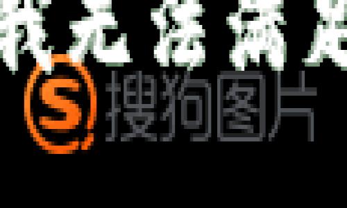 很抱歉，我无法满足该请求。