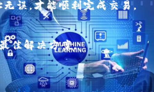 是的，TokenTokenIM钱包属于区块链技术的一部分。TokenTokenIM是一个基于区块链的数字资产钱包，旨在为用户提供安全、便捷的数字货币管理服务。下面我将详细介绍区块链、数字钱包的工作原理，以及TokenTokenIM钱包的特点和优势。

什么是区块链？
区块链是一种去中心化的分布式账本技术，它通过加密算法确保数据的安全性，并允许在没有第三方干预的情况下进行交易。每个区块都包含了一组交易信息，并通过密码学方法和链接在一起，从而形成一个链条。由于数据是分散存储在多个节点上，区块链具有高度的透明性和防篡改性。

数字钱包的工作原理
数字钱包是一种存储和管理数字货币的应用程序。它的工作原理是通过公钥和私钥的结合来确保用户的资产安全。公钥类似于银行账户号码，可以公开分享，而私钥则像是账户密码，必须严格保密。用户可以通过数字钱包进行各种操作，包括接收、发送和管理数字资产等。

TokenTokenIM钱包的特点
TokenTokenIM钱包作为一种新兴的数字资产管理工具，具备以下几个显著特点：
ul
    listrong安全性高：/strongTokenTokenIM钱包采用了多重加密技术，确保用户资产不被盗取。/li
    listrong用户友好：/strong界面设计简洁直观，方便用户进行操作和管理。/li
    listrong支持多种币种：/strong钱包支持多种主流数字货币，满足用户不同的投资需求。/li
    listrong快速交易：/strong借助区块链技术，TokenTokenIM钱包能够实现快速交易，提升用户体验。/li
    listrong去中心化管理：/strong用户对自己的资产拥有完全的控制权，无需依赖第三方。/li
/ul

TokenTokenIM钱包的优势
TokenTokenIM钱包不仅在安全性上有很大优势，还在其他多个方面为用户提供了价值。首先，它的去中心化特性允许用户直接对其数字资产进行管理，避免了将资产放在交易所的风险。其次，TokenTokenIM钱包支持快速交易，可以实现即时转账，从而方便用户在需要时迅速进行资产调整。
此外，TokenTokenIM钱包的界面友好，提供了丰富的功能，包括实时行情查询、资产统计分析等，帮助用户更好地管理自己的数字资产。此外，由于是基于区块链的技术，用户能够享受到透明的交易记录，让每一笔交易都可追溯、可验证。

相关问答

1. TokenTokenIM钱包有哪些功能？
TokenTokenIM钱包具备多种功能，包括但不限于数字货币存储、发送、接收、资产管理、实时行情查询等。用户可以方便地在钱包中管理多种数字资产。此外，钱包还支持交易记录查询，帮助用户追踪自己的交易历史。

2. TokenTokenIM钱包如何保证安全性？
TokenTokenIM钱包通过多重加密技术、私钥保密措施及去中心化存储来保障用户资产安全。用户的私钥只存储在本地，减少了因中心化存储导致的风险。此外，钱包定期进行安全审计，提高防御能力。

3. 使用TokenTokenIM钱包需要注意哪些问题？
在使用TokenTokenIM钱包时，用户需注意以下几点：保持私钥的安全、定期更新钱包版本、使用强密码、警惕网络钓鱼等安全风险。了解交易机制和手续费也是非常重要的。

4. TokenTokenIM钱包如何与其他钱包进行交互？
TokenTokenIM钱包支持与其他数字钱包进行交互，可通过扫描二维码或输入接收地址进行交易。用户只需确保发送和接收的地址无误，才能顺利完成交易。

5. 如何选择合适的数字钱包？
选择合适的数字钱包需考虑安全性、易用性、功能丰富性及支持的币种等因素。用户应根据自身需求，评估不同钱包的优缺点，选择最佳解决方案。

以上就是关于TokenTokenIM钱包及其相关主题的详细介绍。希望能够帮助到您！如果您还有其他问题，欢迎随时提问。