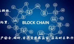   虚拟币钱包被盗能否立案？详解及应对策略 /