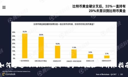 如何通过TokenIM获取用户IP地址的详尽指南
