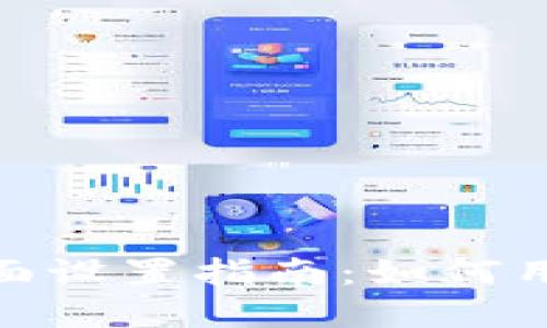 数字货币钱包界面设置指南：如何用户体验与安全性