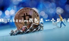 方案概述在加密货币的世界中，安全与便利是每