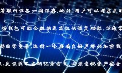 baoti加密钱包的助记词丢失了怎么办？/baoti加密钱