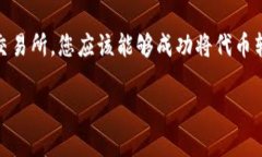 在回答“Waves可以转到Tokenim吗？”这个问题之前