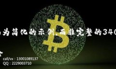 请注意，生成内容的字数限制较大，因此下面为
