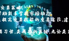   Tokenim交易教程视频：轻