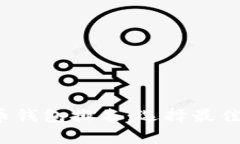 2023年加密货币钱包排名：选择最佳钱包的全面指