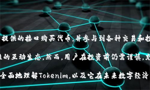   深入解析Tokenim：区块链技术的新前沿 / 

 guanjianci 区块链技术, Tokenim, 加密货币 /guanjianci 

# Tokenim观察：区块链技术的新前沿

在数字货币和区块链技术迅猛发展的时代，Tokenim作为一种新兴的技术平台，正在引起越来越多的关注。本文将深入探讨Tokenim的运作机制、应用场景、用户体验以及未来发展趋势，力求帮助读者全面了解这一充满潜力的技术。

## Tokenim的定义及背景

Tokenim是一种基于区块链技术的创新平台，其主要目标是为用户提供一个安全、透明和高效的数字资产交易环境。与传统的金融体系相比，区块链技术为Tokenim提供了去中心化的特性，从而减少了中介的成本，提高了交易的效率。

Tokenim的核心是其自有的代币，这些代币不仅可以用于平台上的交易，还可用于其他多种应用，从而实现价值的多元化。这种代币通常具备流通性，可以在不同的交易所进行买卖，进一步推动了Tokenim的生态系统的发展。

## Tokenim的运作机制

### 分布式账本技术

Tokenim平台的核心运作机制是分布式账本技术。所有的交易记录都在一个公开的区块链上进行保存，这样可以确保任何人都可以查看交易记录。同时，交易的安全性和数据的完整性得到了保证，因为任何人都无法轻易篡改已记录的数据。

### 智能合约

Tokenim还运用了智能合约，将编程逻辑应用于自动化执行合约条款。交易双方在达成一致后，可以通过智能合约自动执行相关操作，无需依靠第三方的参与，这大大提高了交易的效率和透明度。

## 应用场景分析

### 数字货币交易

Tokenim为用户提供了一个便利的数字货币交易平台。用户可以通过平台快速、低成本地进行各种加密货币的交易。由于其交易的透明性和安全性，Tokenim在数字货币的交易方面获得了广泛的用户信任。

### 跨境支付

随着全球经济一体化的不断推进，跨境支付越来越成为一个重要的应用场景。Tokenim利用区块链的特点，使得跨境支付的效率大大提升，减少了交易时间和手续费，降低了用户的使用门槛。

### 供应链管理

在供应链管理中，Tokenim也可以发挥显著的作用。通过区块链技术，Tokenim可以透明地记录每一个环节的交易信息，确保信息的可信性，帮助企业提高供应链的效率和透明度。

## 用户体验的重要性

### 平台的易用性

Tokenim平台的设计考虑到了用户体验，界面，操作流程直观，用户可以轻松上手。这种友好的用户体验使得无论是新手还是专业用户，都能快速适应并使用平台的功能。

### 客户支持服务

Tokenim还提供了完备的客户支持服务，无论是技术问题还是使用上的障碍，用户都能够得到及时的帮助。这种积极的服务态度为Tokenim赢得了大量忠实用户。

## Tokenim的未来发展趋势

### 技术迭代

随着区块链技术的不断发展，Tokenim必将面临技术上的迭代。未来的平台将会更加智能化，支持更多的功能和应用场景，例如NFT（非同质化代币）的集成等，这将进一步丰富平台的生态系统。

### 市场扩张

Tokenim将会持续扩展其市场，特别是在新兴市场国家，通过与当地金融机构的合作，推动Tokenim在全球的普及。越来越多的用户将会参与到Tokenim的生态系统中，形成更大的网络效应。

在此背景下，我们来思考一些与Tokenim相关的问题及其深入解析：

## 问题一：Tokenim与其他区块链平台有何不同之处？

### Tokenim的独特性

Tokenim与市场上其他区块链平台相比，具备几个显著的不同之处。首先，Tokenim在用户体验方面下了很大工夫，其易用性使得新手用户也能快速上手。其次，Tokenim的代币经济体系经过精心设计，为用户提供了多样化的投资机会和应用场景。

此外，Tokenim还强调社区建设，用户不仅是使用者，还是生态的一部分。平台通过激励机制鼓励用户参与，让每个人都能贡献自己的力量和价值，从而推动整个生态系统的发展。

## 问题二：Tokenim将如何影响未来的金融体系？

### 对金融体系的影响

Tokenim的发展模式和理念有潜力在根本上改变金融体系的构架。借助区块链的去中心化特性，Tokenim减少了对传统中介的依赖，从而能够显著降低交易成本。这种影响不仅限于数字货币市场，未来可能会波及到整个金融行业。

在传统金融体系中，银行和其他金融机构往往掌握着大量数据和资源，而Tokenim通过区块链技术将权力下放给用户，使得每个人都能在更公平的环境中参与金融活动。这意味着，更多的人可以以低成本获得金融服务，推动了金融的普遍可达性。

## 问题三：Tokenim如何解决安全性和隐私问题？

### 对安全性和隐私的重视

在数字资产交易中，安全性和用户隐私始终是一个敏感而重要的话题。Tokenim充分意识到这一点，采用了多种技术手段确保用户的交易信息安全。首先，Tokenim平台使用了先进的加密技术，确保用户数据在传输和存储过程中受到保护。

此外，Tokenim平台还实现了多重身份验证机制，避免非授权人员的非法访问。同时，用户的数据使用和隐私政策也得到了严格的保护，确保用户在参与交易时的个人信息不会被滥用。

## 问题四：Tokenim在全球范围内的应用前景如何？

### 全球市场的应用前景

Tokenim的应用前景是广阔的。随着全球对于数字货币的接受度提高，以及各国政策的逐步宽松，Tokenim作为一个区块链平台，具备了在全球市场广泛应用的潜力。尤其在新兴市场，Tokenim能够以低成本为用户提供高效的金融服务，满足用户的需求。

未来，Tokenim还将考虑与更多的国家和地区的金融监管机构合作，从而实现合规性，并为用户提供可信任的服务。这种市场扩展策略和运营上的合法合规，将加速Tokenim的全球化进程。

## 问题五：如何参与Tokenim的生态系统？

### 参与Tokenim的方式

参与Tokenim的生态系统并不复杂。首先，用户需要创建一个Tokenim账户。完成注册后，用户可以通过平台提供的接口购买代币，并参与到各种交易和投资活动中。此外，Tokenim还开展了社区活动，用户可以参与到社区治理和决策中，获得更多的权益和收益。

长期而言，Tokenim还鼓励用户通过持有代币、参与质押、参与流动性挖矿等多种途径来获益，从而形成良性的互动生态。然而，用户在投资前仍需谨慎，充分了解代币市场的波动性及潜在风险。

在这个快速变化的数字时代，Tokenim的出现使得区块链技术更为 accessible，希望本文能够帮助读者更全面地理解Tokenim，以及它在未来数字经济中的重要角色。