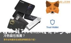 如何将USDT转账到Tokenim？详细步骤与注意事项