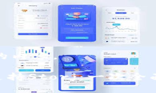 以下是您请求的内容。

Tokenim如何支持Storj：一次全面的分析与探讨