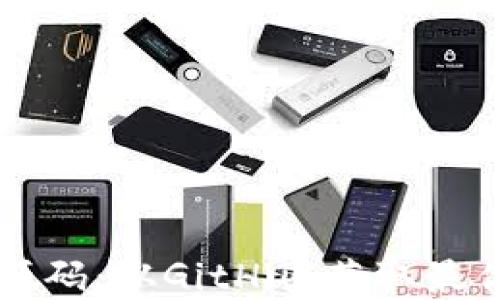 
区块链网站源码：从GitHub获取最优质资源指南