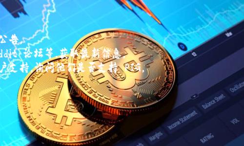 关于“tokenim支持pig吗”的问题，这里我给你解释一下相关内容。

### tokenim和PIG的简介

Tokenim 是一个基于区块链的代币生态系统，旨在实现资产数字化和透明化。它为用户提供了创建、管理和交易代币的工具。而 PIG 则可能代表某种特定的代币（如 Pig Token）或协议，具体含义需要根据上下文来判断。

### Tokenim 是否支持 PIG

在查找支持的代币时，首先需要看 Tokenim 的官方网站或其官方公告。通常情况下，Tokenim 会支持多种类型的代币，但具体支持哪些代币，主要取决于他们的集成和合作伙伴的选择。

### 如何确认支持情况

1. **访问官方网站**：前往 Tokenim 的官方网站，查看他们的支持的代币列表或公告。
2. **社区论坛与社交媒体**：参与 Tokenim 的社区讨论，比如 Telegram 群、Reddit 论坛等，获取最新信息。
3. **直接联系支持团队**：如果以上方式不能确定，可以直接联系 Tokenim 的客户支持，询问他们是否支持 PIG。

如果有具体的项目或代币信息，那可以更为准确地确认支持情况。

希望这些信息能够帮助到你。如果还有其他问题，请随时问我！