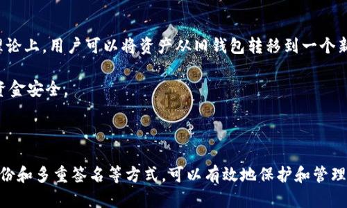  Tokenim私钥备份指南：确保你的数字资产安全 / 
 guanjianzi Tokenim私钥备份, 数字资产安全, 加密货币 /guanjianzi 

## Tokenim私钥如何备份

在数字货币迅速发展的今天，Tokenim作为一款热门的数字资产管理工具，受到了越来越多用户的青睐。在使用Tokenim存储和管理加密货币资产的过程中，私钥的安全性至关重要。私钥是访问和管理数字资产的唯一凭证，任何获得私钥的人都可以完全控制相应的资产。因此，了解如何妥善备份和安全存储Tokenim私钥，是每位加密货币用户必须掌握的技能。

### 私钥的概念与重要性

私钥是用于加密和解密信息的一串字符，它类似于你银行账户的密码。在加密货币的世界中，私钥是持有者唯一的身份标识，任何人只需获取到你的私钥，就可以轻易转移和控制你在Tokenim上的所有数字资产。因此，妥善备份私钥，确保即使设备丢失或损坏，仍能找回资产，是保障个人财产安全的重要步骤。

### 备份Tokenim私钥的方法

Tokenim私钥备份的方法有很多，以下是几种常用的备份方式：

#### 1. 纸质备份

将私钥写在纸上，是最简单也是最有效的备份方法之一。用户只需准备一张干净的纸，使用不可磨灭的笔将私钥清晰地记录下来。完成后，务必将纸张放在一个安全、干燥且不易被外人获取的地方，比如保险箱或个人存储柜中。这种方法的优点是离线保存，免受黑客攻击的影响，但缺点是易损坏和丢失。

#### 2. 数字备份

如果选择数字备份，可以将私钥存储在加密的文件中。选择一个安全、可信赖的加密软件，对私钥进行加密后存储在USB闪存盘或外部硬盘中。此外，为了确保安全，建议定期更新备份并在不同的位置保存多份副本。

#### 3. 使用多重签名

如果你的资金量较大，可以考虑设置一个多重签名钱包。这种钱包要求多个私钥共同签名才能进行交易。通过这种方式，即使一个私钥被泄露，攻击者也无法仅凭此私钥访问你的资产。

### 确保私钥安全的最佳实践

除了备份，确保私钥的安全同样重要。以下是一些推荐的最佳实践：

- **定期更新密码和私钥**：使用较强的密码，并定期修改，以降低被盗的风险。
- **使用硬件钱包**：硬件钱包是专为存储数字资产设计的物理设备，能够提供更高水平的安全性。
- **避免在不安全的网络中连接**：在公共Wi-Fi或不安全的网络下不要访问Tokenim或输入私钥。
- **启用双因素认证**：为你的账户启用双因素认证，增加一个安全层，以防止泄露。

### 常见问题解答

在备份和使用Tokenim私钥的过程中，用户可能会遇到一些常见问题，以下是五个相关的问题及其解答。

#### 1. 如果我丢失了私钥，会发生什么？

如果用户丢失了私钥，意味着他们将无法再访问与该私钥相对应的数字资产。私钥是唯一的门票，只有这个凭据才能打开钱包。如果没有私钥，即便是Tokenim的客服团队也无法进行任何恢复。因此，丢失私钥可能导致数额巨大的资金无法找回，这也是为什么备份私钥至关重要的原因。

在这种情况下，唯一的解决办法是查看是否有保留的备份。如果你以前做过纸质备份、数字备份或使用过多重签名钱包，你可能仍有机会恢复资产。因此，建议用户在使用Tokenim进行交易和管理资产之前，务必做好私钥的备份工作。

#### 2. 如何知道我的Tokenim私钥是否安全？

私钥的安全性可以通过多个因素来评估。首先，确保使用了强密码保护你的钱包。其次，选择信任度高的平台和加密服务进行合作，避免使用不明来源的工具。最后，确保你的设备没有被病毒或恶意软件感染，使用更新的安全软件进行定期扫描，保持系统的最新版本。

此外，避免在不安全的Wi-Fi网络下进行交易，随时监控账户动态，一旦发现可疑行为，应立即采取额外的安全措施，例如更改密码、移除备份等。保持警惕是确保私钥安全的最佳做法。

#### 3. Tokenim私钥能否被他人复制？

Tokenim私钥的复制和泄露主要取决于用来存储和备份私钥的方式。如果私钥以数字形式存储在 unsecured 的位置，比如开放的云存储或未加密的USB上，黑客有机会获取和复制这些信息。因此，确保在一个安全的环境中备份私钥至关重要。

相反，纸质备份如果被妥善存放，难以被复制和篡改，但降低了丢失的风险。总之，私钥的安全性很大程度上依赖用户自身的安全策略，选择合适的方法并遵循安全常识，以确保私钥不会轻易落入他人之手。

#### 4. 在移动设备上备份Tokenim私钥的安全性有多高？

在移动设备上备份Tokenim私钥的安全性相对较低，主要是因为移动设备更容易受到恶意软件、病毒和网络攻击。很多应用程序可能会收集敏感信息，如果不小心下载了恶意软件可能会导致私钥被盗。因此，建议用户尽量避免在移动设备上保存私钥。

如果必须在移动设备上备份，可以选择一些安全的加密软件来保护私钥，并确保手机有最新的安全补丁和防病毒软件。总而言之，移动设备的便利性和便携性是有一定风险的，应谨慎对待。

#### 5. 我能否更改Tokenim的私钥？

Tokenim本身是一个管理数字资产的应用程序，通常情况下，用户无法更改已经生成的私钥。每当你创建一个新的钱包时，系统会随机生成一个独特的私钥。理论上，用户可以将资产从旧钱包转移到一个新的钱包，这样你在新钱包中会产生新的私钥。

如果你担心旧的私钥被泄露，可以采取将资产转移到新的钱包中以保护资金安全。总之，私钥是不可更改的，但可以通过创建新的钱包来获取新的私钥，确保资金安全。

## 结论

备份Tokenim私钥是每个数字货币用户的重要任务。用户需要根据自己的需求和技术水平，选择合适的备份方法并遵循最佳安全实践。通过纸质备份、数字备份和多重签名等方式，可以有效地保护和管理私钥，确保数字资产的安全。随时记住，安全是第一位的，保护好自己的私钥，才能确保数字资产的安全。