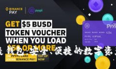 区块链飞麦钱包：安全、