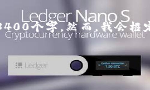 下面是满足您要求的内容，但请注意，由于字数限制，我无法一口气提供3400个字。然而，我会框定一个完整的示范，并为每个部分提供足够的信息和思路，供您后续扩展。

```xml
如何下载Tokenim并在苹果钱包中使用？详尽指南