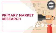 : 如何在iOS设备上本地下载和安装Tokenim应用